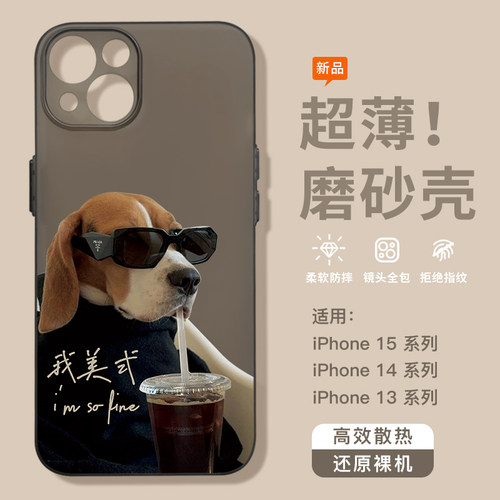 苹果全系列透明壳创意搞怪狗狗