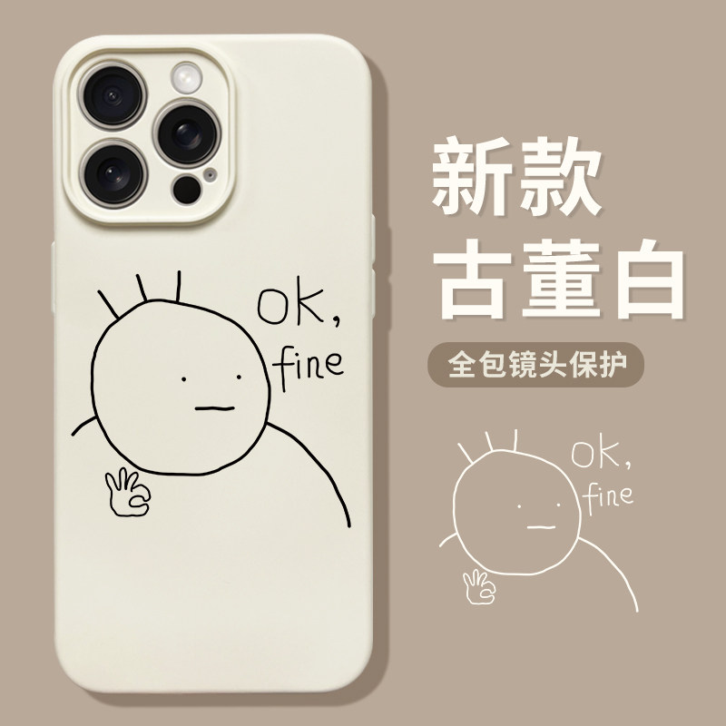 桔子猫适用于苹果16pro硅胶手机壳iPhone15promax个性创意OK小人苹果14透明软壳13promax防摔苹果12pro文艺款