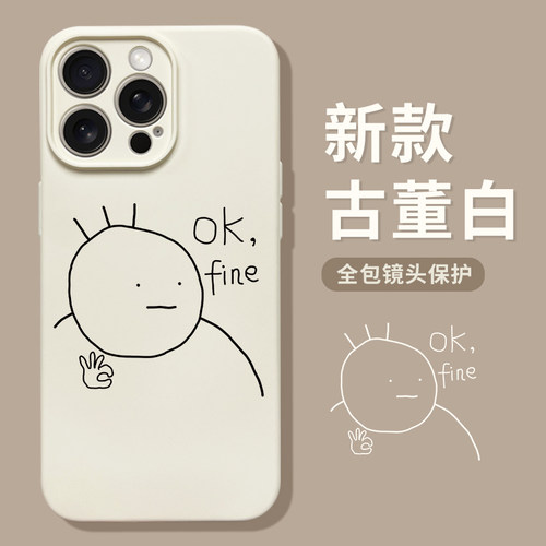 适用于苹果全系列硅胶可爱保护壳