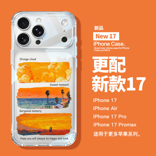 适用于苹果17系列透明壳