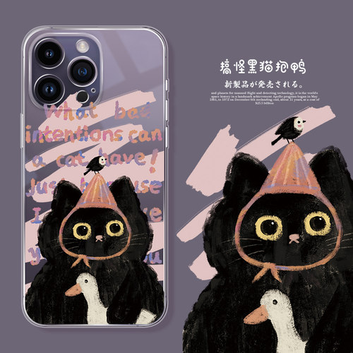 适用于苹果全系列tpu创意保护壳