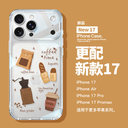 适用于苹果17系列透明壳