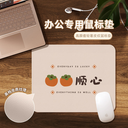 桔子猫轻奢皮质事事顺心鼠标垫