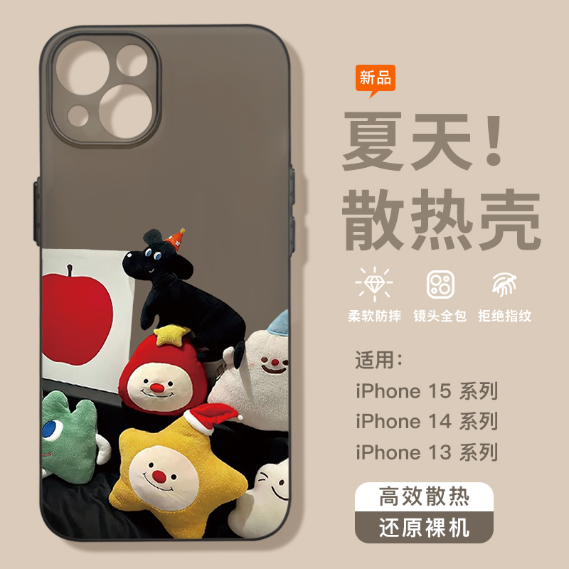 适用于苹果15超薄微磨砂手机壳iPhone14pro可爱创意娃娃沙发13promax散热手机壳12pro文艺防摔硬壳13pro趣味