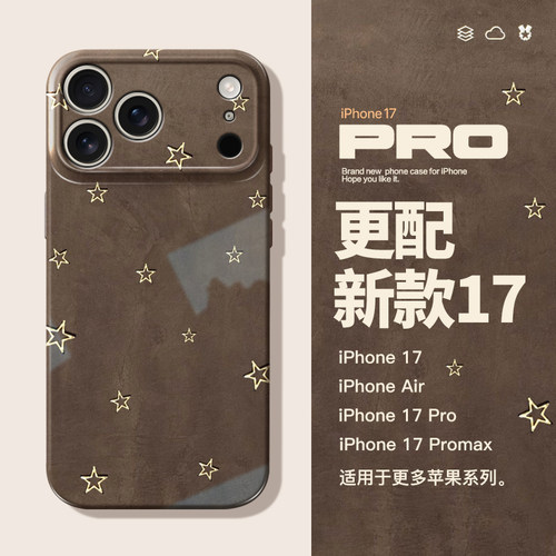 适用于苹果17系列菲林软壳