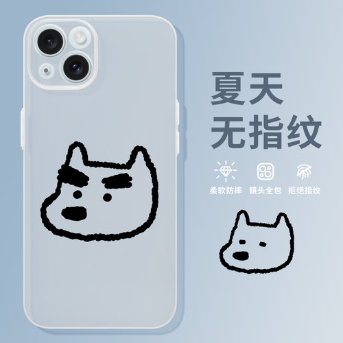 适用于苹果17磨砂趣味狗狗手机壳