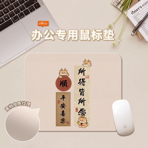 创意个性皮纹防滑鼠标垫