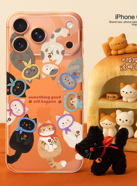 适用苹果17Promax手机壳橙色新款iPhone17pro可爱猫咪15透明全包iphoneAir壳17爆款16pro高级小众14131211