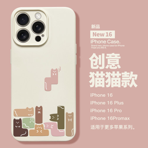 适用于苹果16系列猫猫手机壳