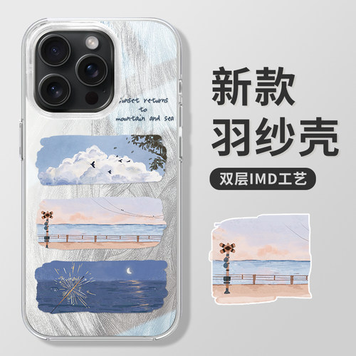 适用于苹果全系列羽纱壳创意防摔