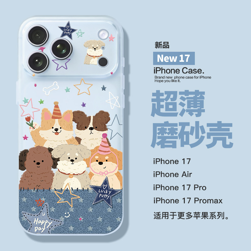 适用苹果17Promax超薄磨砂手机壳iPhone16promax夏天散热iphoneAir新款17超火15pro清爽17全包软壳14女款简约