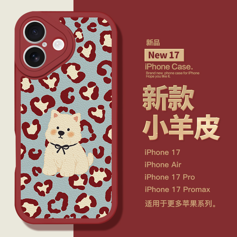 适用于苹果17系列皮纹壳