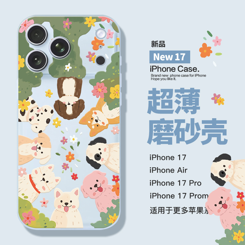 适用于苹果17系列超薄磨砂壳