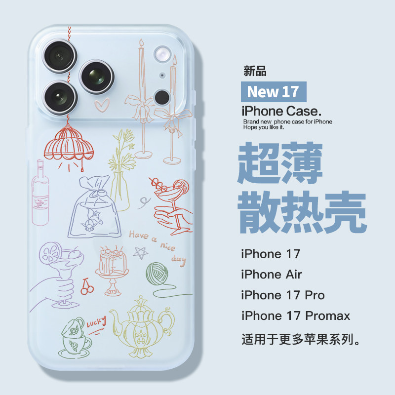 适用于苹果17系列超薄散热壳