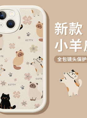 适用于苹果17promax新款手机壳iPhone16小羊皮15pro全包xs苹果13可爱14创意花朵猫咪12promax软壳11文艺ins风