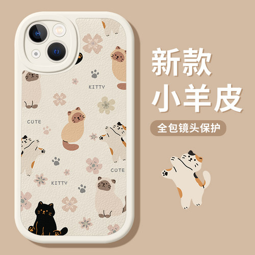 适用于苹果全系列小羊皮可爱防摔