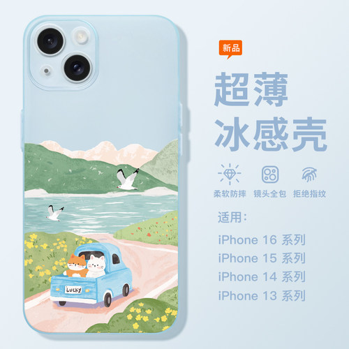 适用于苹果16系列超薄磨砂壳