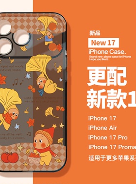 适用苹果17Promax手机壳新款iPhone17pro星星人15透明全包iphoneAir防摔17爆款16pro高级小众14保护套13pro