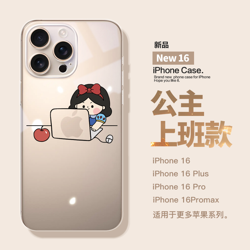 桔子猫适用于苹果16promax创意logo手机壳16透明壳16pro超薄透亮壳15promax夏日14可爱公主13小众12女11软壳