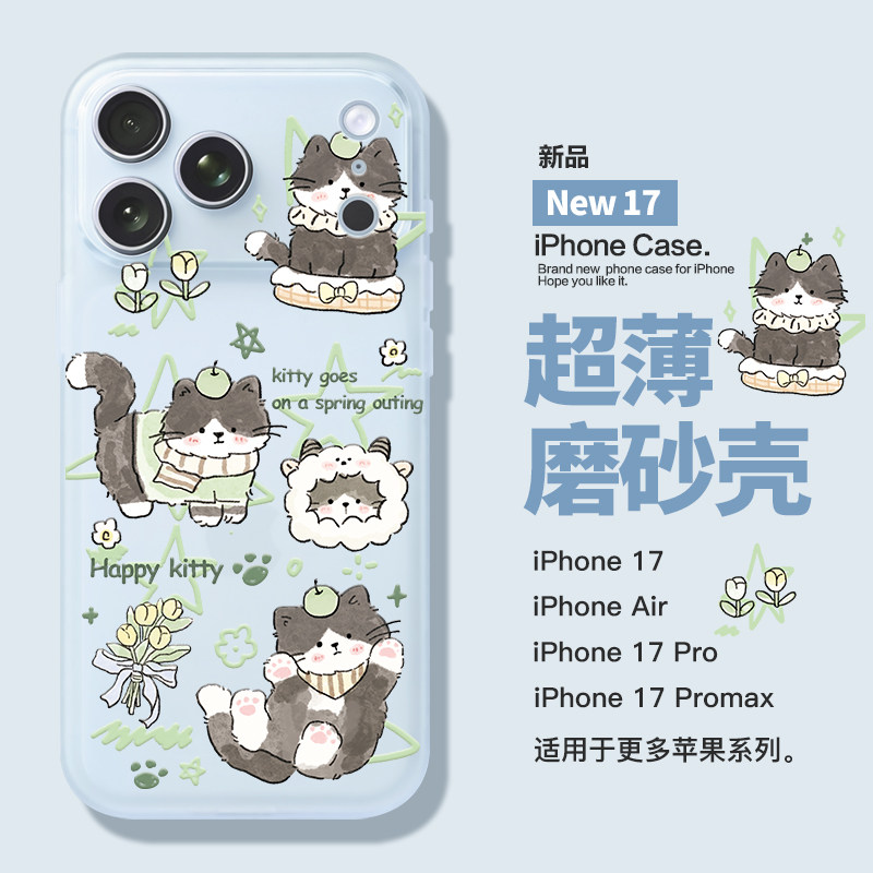 适用于苹果17系列手机壳