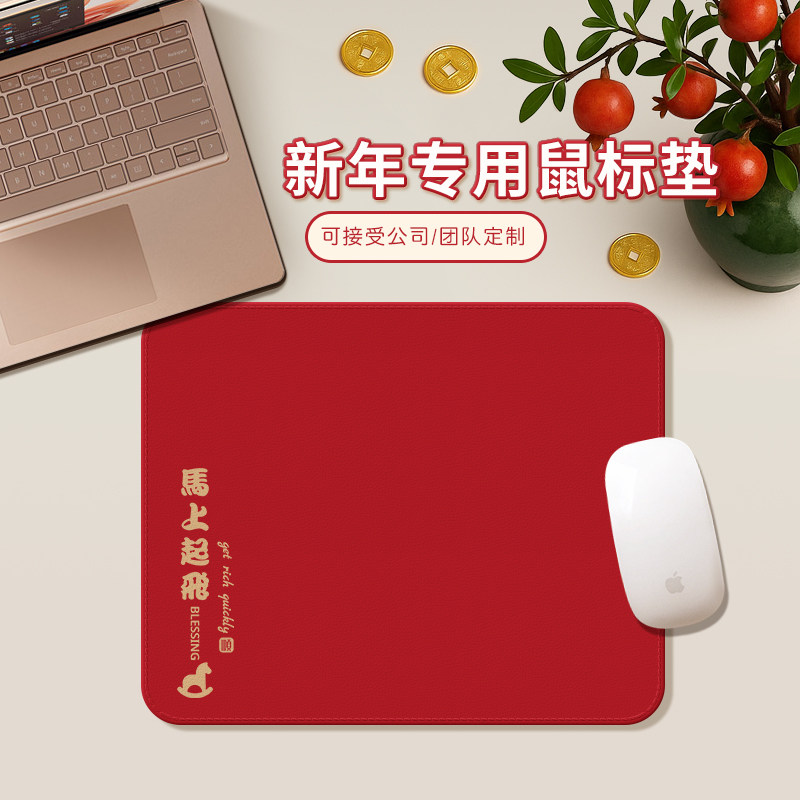 轻奢鼠标垫女生高颜值办公工位桌垫新年红色鼠标垫子滑鼠垫可定做,电脑硬件/显示器/电脑周边,鼠标垫/贴/腕垫,淘宝优惠券,粉丝福利购,淘宝优惠卷