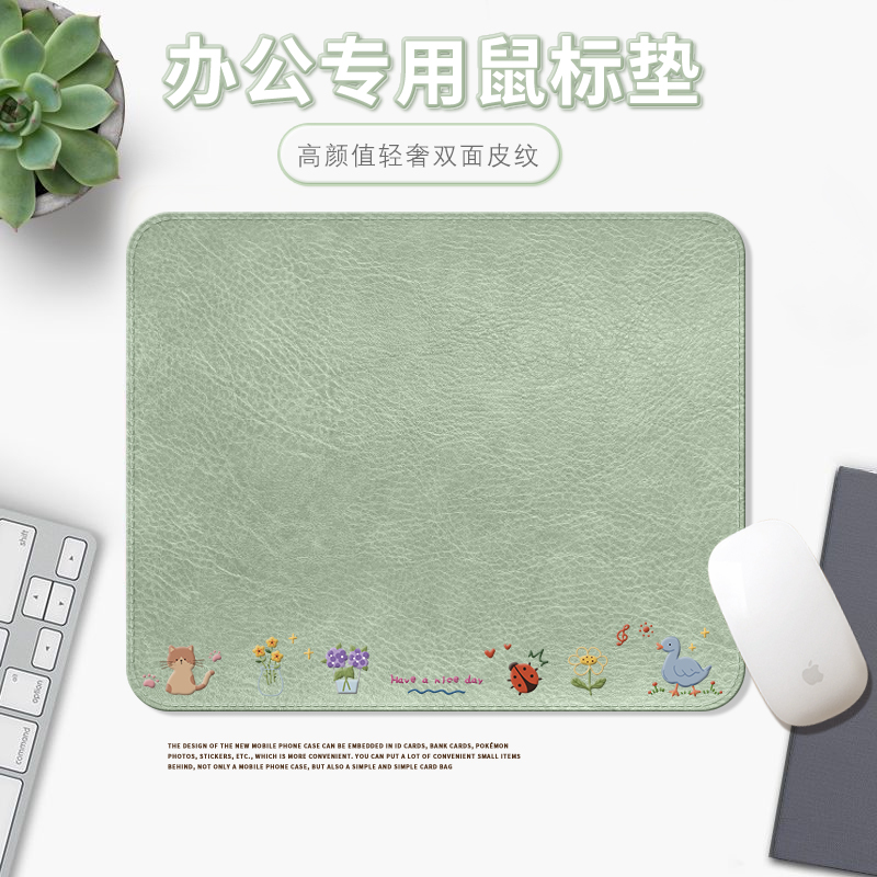 皮质轻奢高级感鼠标垫女生办公家用电脑桌面鼠标垫子小号绿色防滑