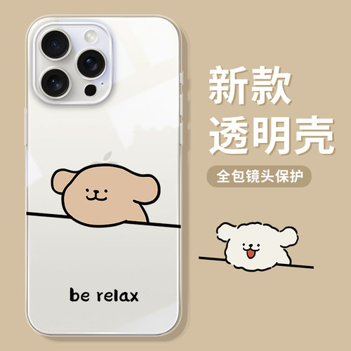 适用于苹果全系列tpu可爱保护壳