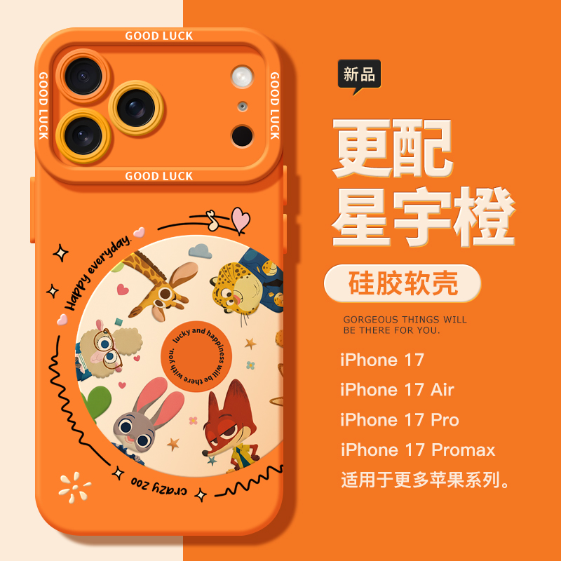 适用于苹果17系列硅胶壳