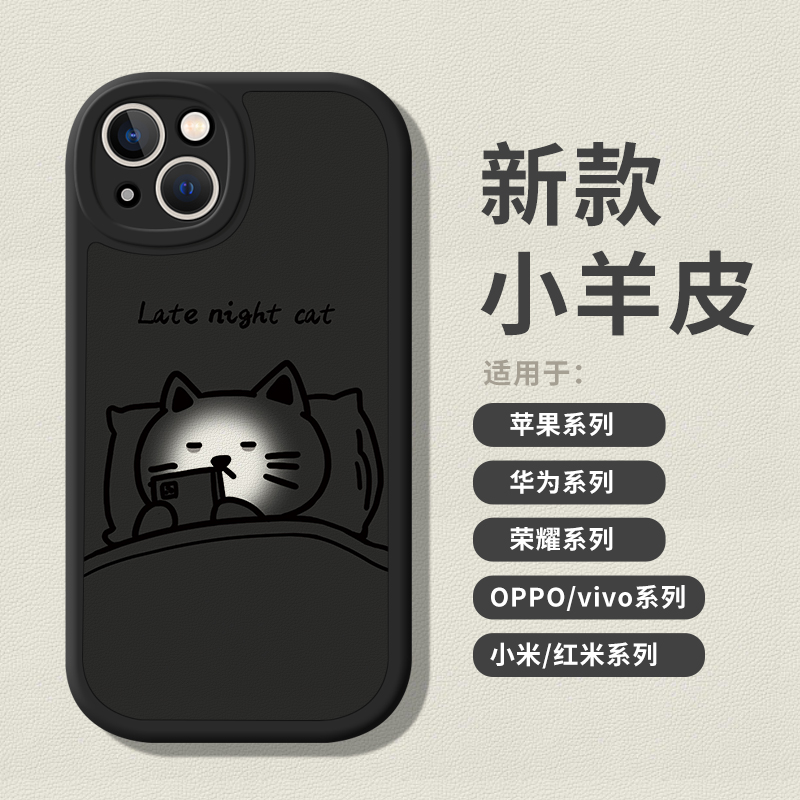 创意有趣手机壳适用于iPhone15新款小羊皮mate60pro全包镜头p50pro防摔nova9简约oppok10搞怪小米12软壳一加