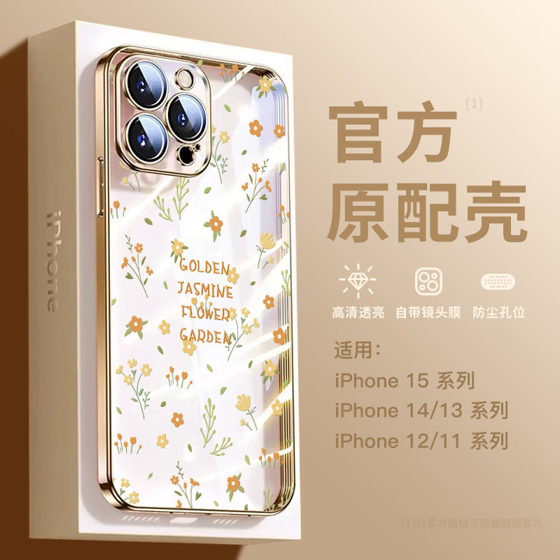 适用苹果16promax手机壳新款iphone15pro透明13夏天14高级感12全包镜头保护套11防摔女款小清新硬壳plus简约