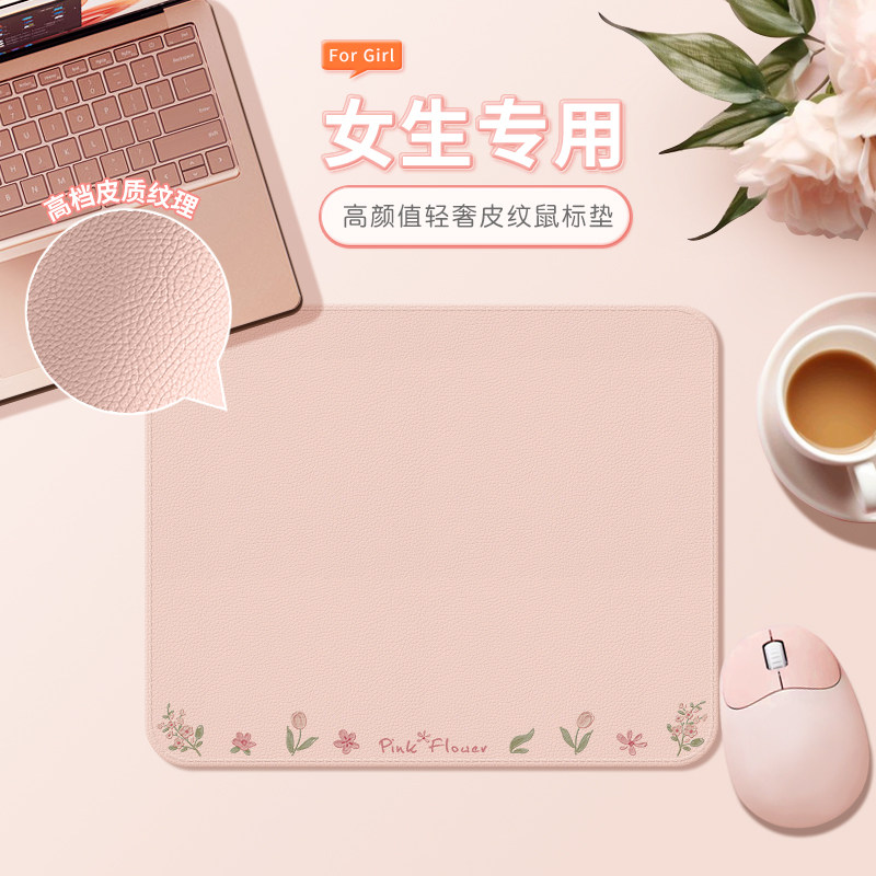 桔子猫女生粉色花朵轻奢鼠标垫