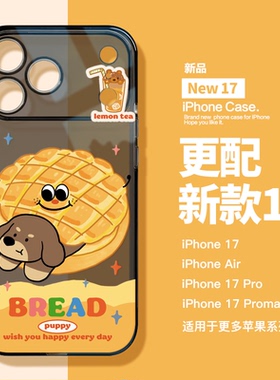 适用苹果17Promax手机壳新款iPhone17pro可爱小狗15透明全包iphoneAir防摔17爆款16pro高级小众14保护套13pro