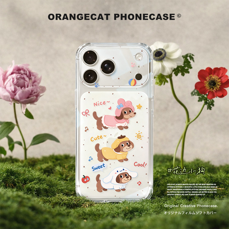 适用于苹果新款17Promax手机壳超薄透明软壳iPhone17pro镜头全包iphoneAir可爱小狗17爆款16pro15防摔14女13