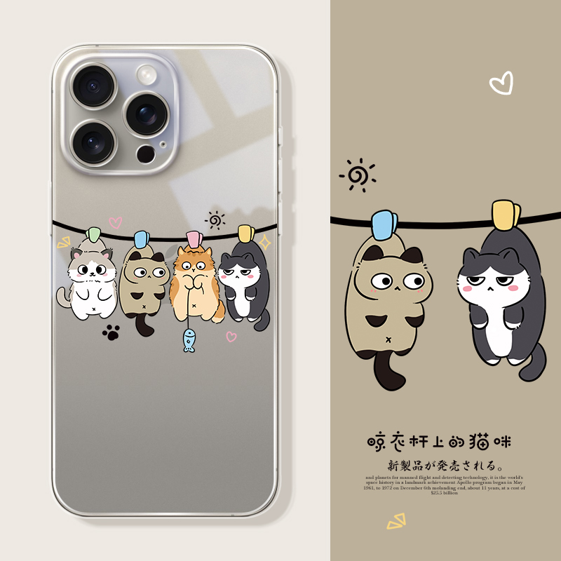 适用于苹果16pro透明手机壳苹果14promax镜头全包iPhone13可爱创意晾衣杆上的猫咪苹果15pro硅胶软壳12趣味壳