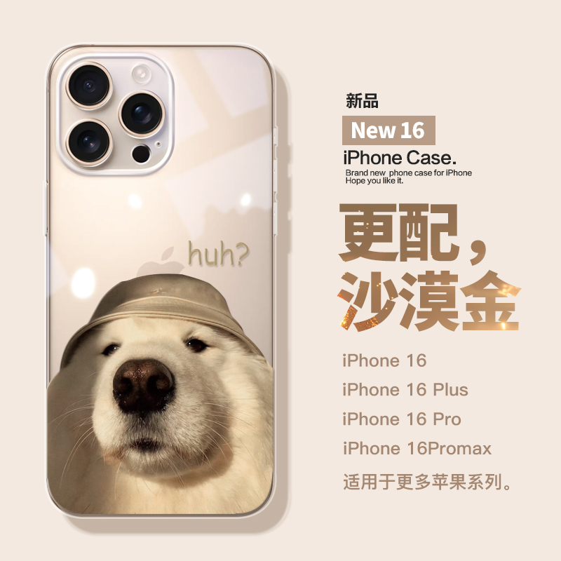 适用于苹果全型号透明壳可爱小狗
