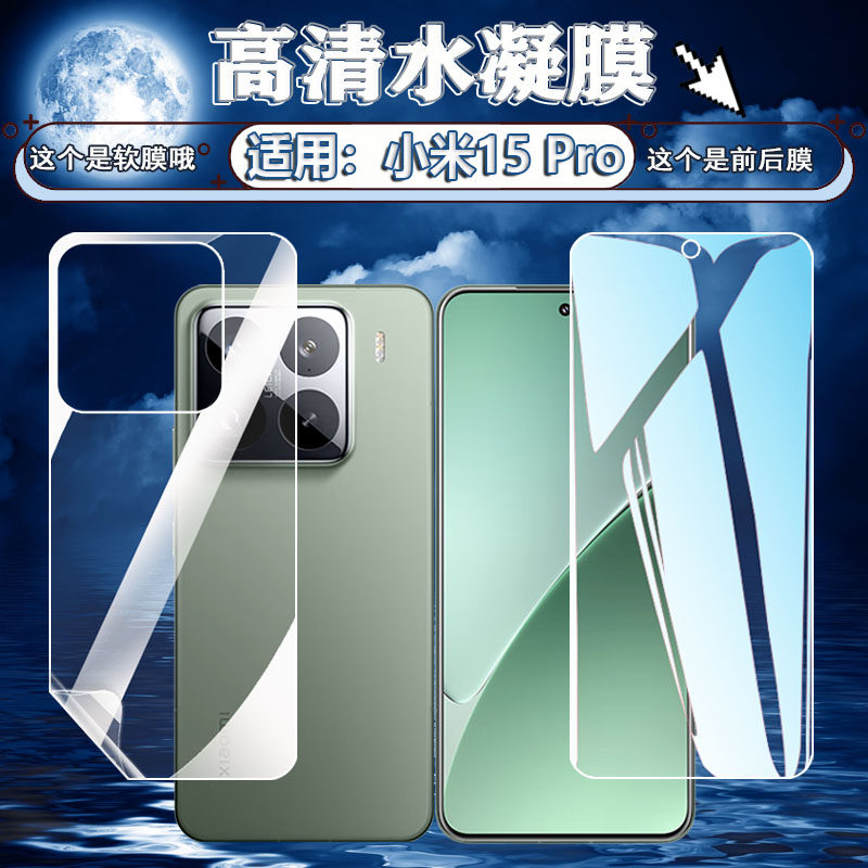泰利蒙适用小米15系列手机贴膜