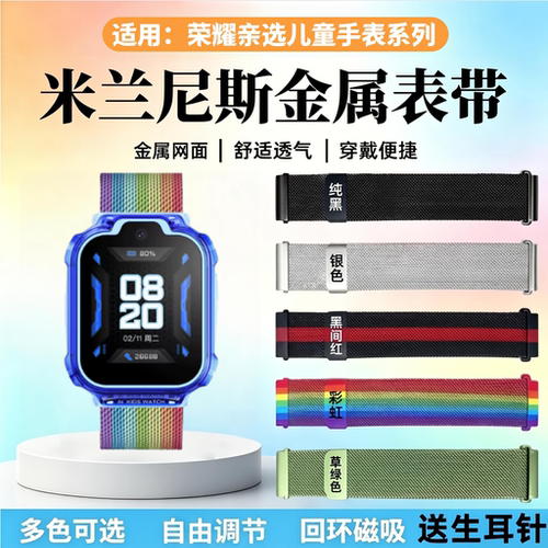 适用荣耀亲选HaylouWatch手表带