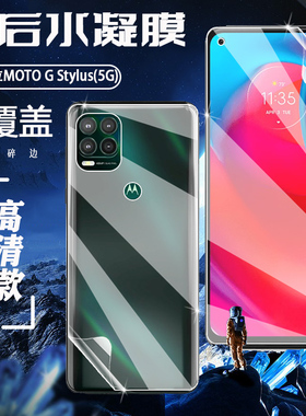 泰利蒙 适用摩托罗拉GStylus(5G)抗蓝光水凝膜XT2131DL全覆盖xt2115高清MOTO gStylus(2021)防爆手机前后贴模