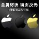 diy max图标个性 适用苹果logo苹果电脑标志手机金属贴LOGO贴纸苹果13手机镜面金属标志贴膜保护苹15 4手机pro