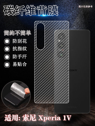 泰利蒙适用索尼Xperia1IV手机膜