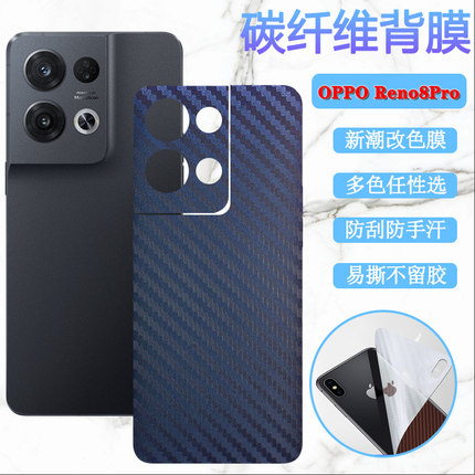 适用OPPOreno9手机后膜Reno8pro+防刮彩膜Reno15/14改色reno13/12背贴纸11防刮7保护模4se碳纤维软膜透气后壳