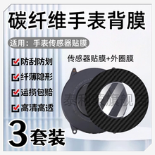 适用华为Watch GT5手表背膜GT4后膜GT3Pro后盖感应保护膜GT2e碳纤维GT2pro防刮彩膜46MM高清水凝膜42mm款磨砂