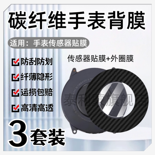 适用华为WatchGT5手表背膜