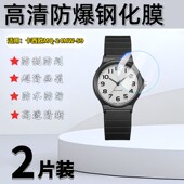 适用卡西欧MQ 24手表钢化膜Casio小黑表MQ 24MW 泰利蒙 59镜面防刮划保护膜mq 24屏幕高清防爆玻璃贴膜
