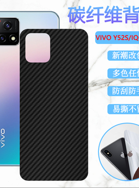 适用iQOOu3后膜vivo iqoo u3x标准版手机膜V2061A改色彩模iqooU3x 5G版防刮滑背贴纸V2143A磨砂后壳保护软摸