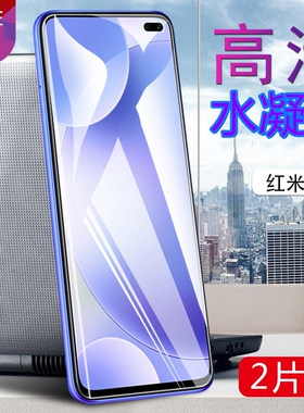 红米K30全屏覆盖水凝膜redmi k30 5G手机膜M2001G7AC高清AE透明软膜M1912G7BE非防窥水凝膜BC外屏保护模k30i