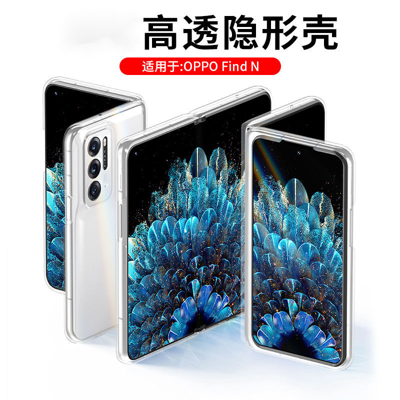 泰利蒙 适用OPPO Find N折叠屏手机壳oppoflndN保护套简约透明硬壳PEUM00男女款外套防刮花翻盖防摔后盖壳