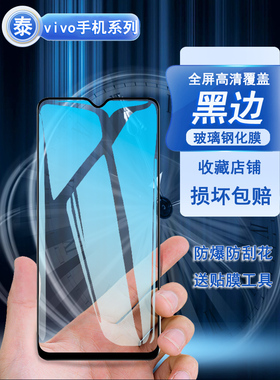 适用vivoU3x黑色钢化膜vivo U3X全屏覆盖u3X手机膜屏保高清vovo玻璃贴膜vivi无白边V1928A防爆刮v1928t抗指纹