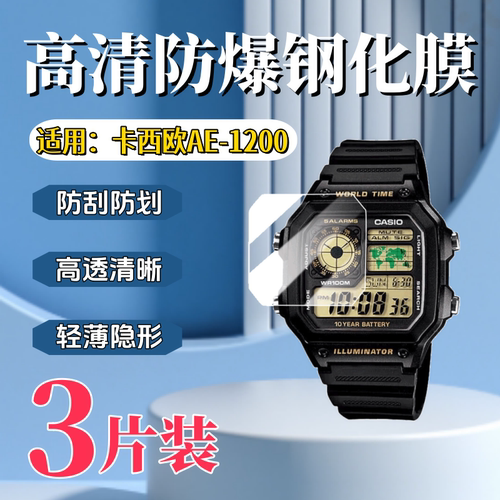 泰利蒙AE1200WH防刮保护贴膜