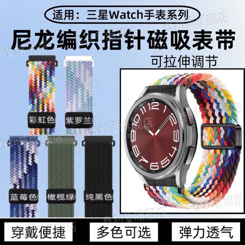 适用三星Watch系列手表带